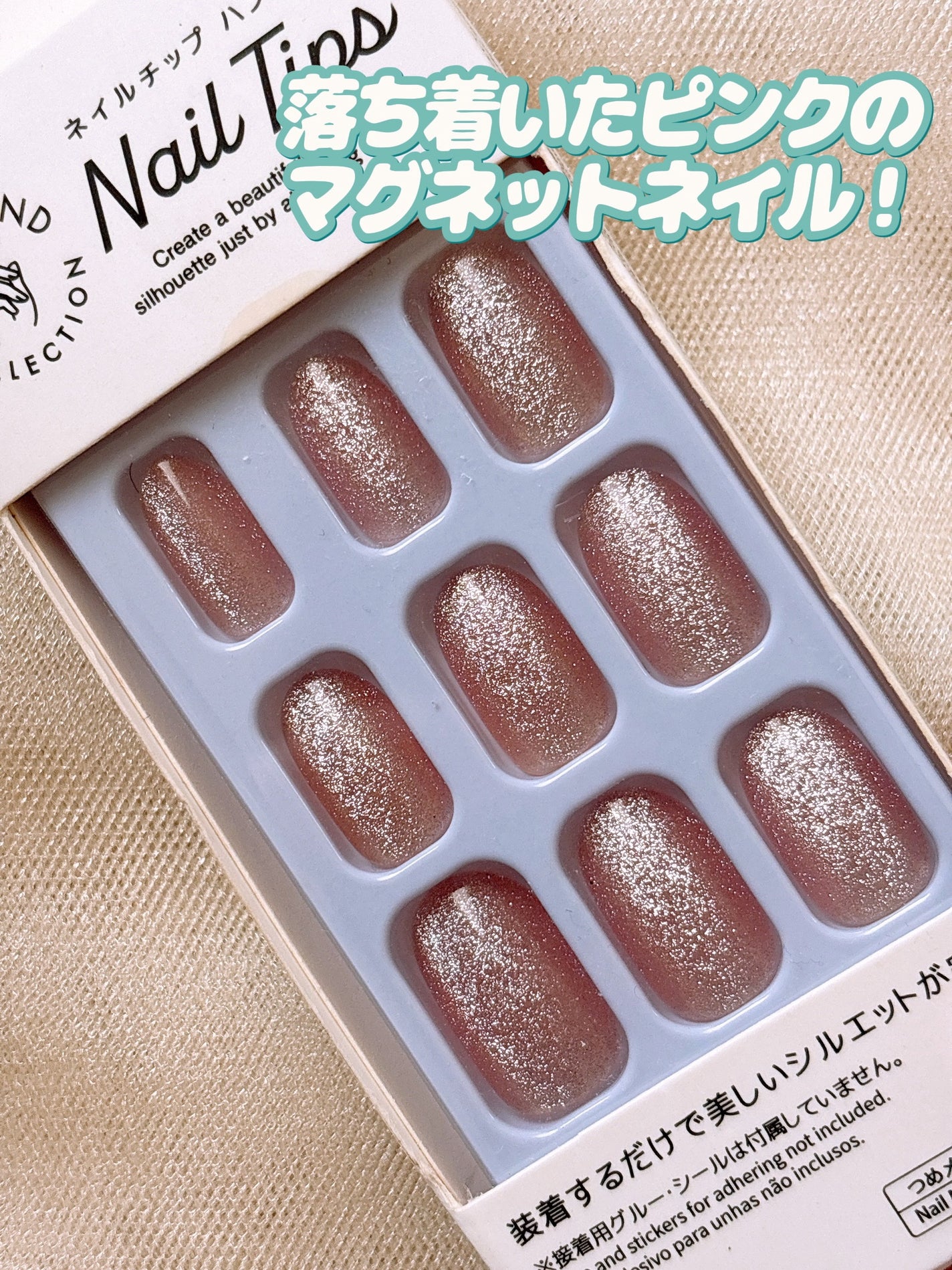 ネイルチップ(ハンド)/DAISO/ネイルチップ・パーツを使ったクチコミ(4枚目)