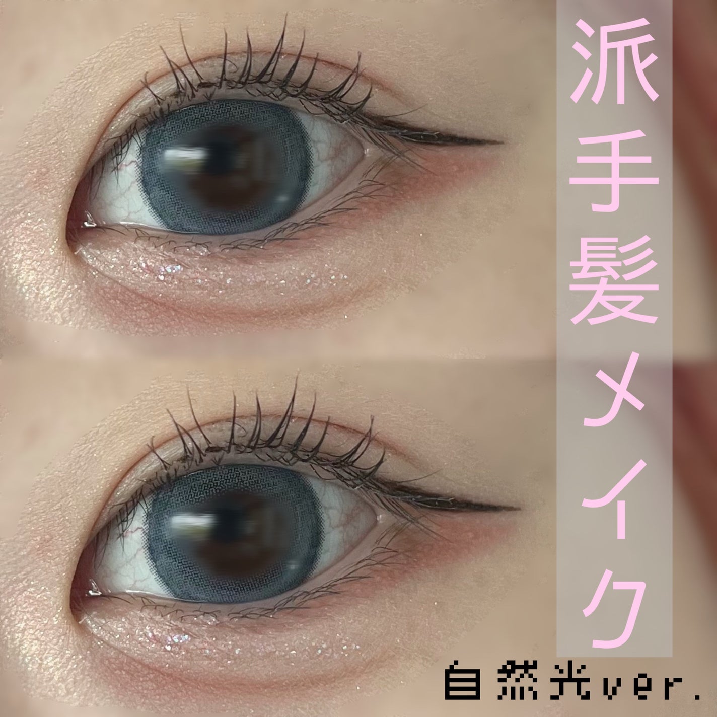 クリーミータッチライナー/キャンメイク/ジェルアイライナーを使ったクチコミ(1枚目)