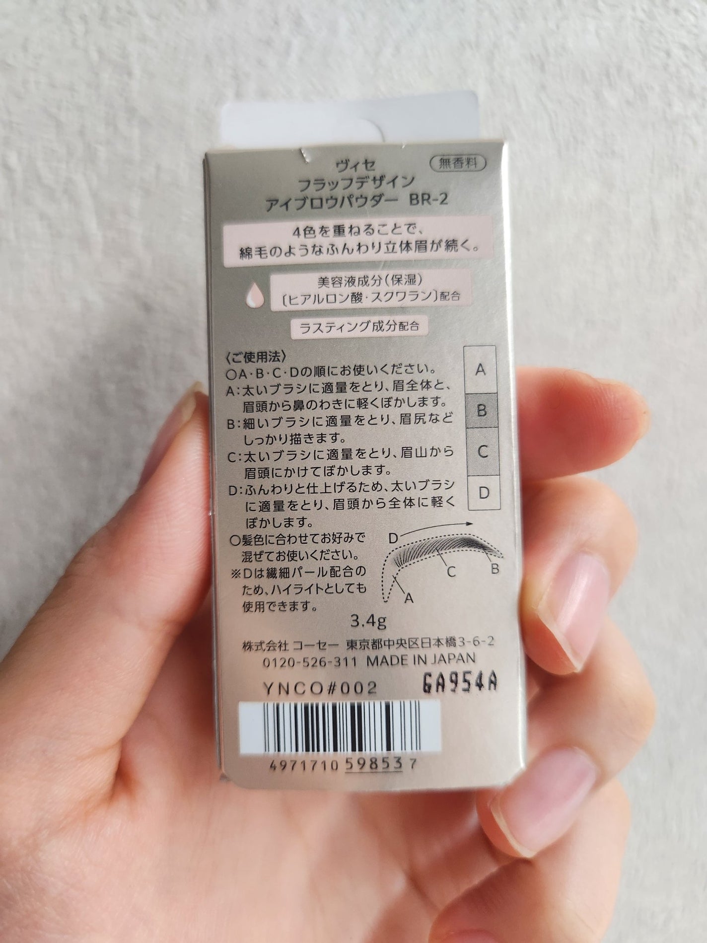 フラッフデザイン アイブロウパウダー/Visée/パウダーアイブロウを使ったクチコミ(4枚目)