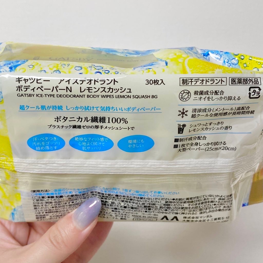 ギャツビー アイスデオドラント ボディペーパー レモンスカッシュ/ギャツビー/デオドラント・制汗剤を使ったクチコミ（2枚目）