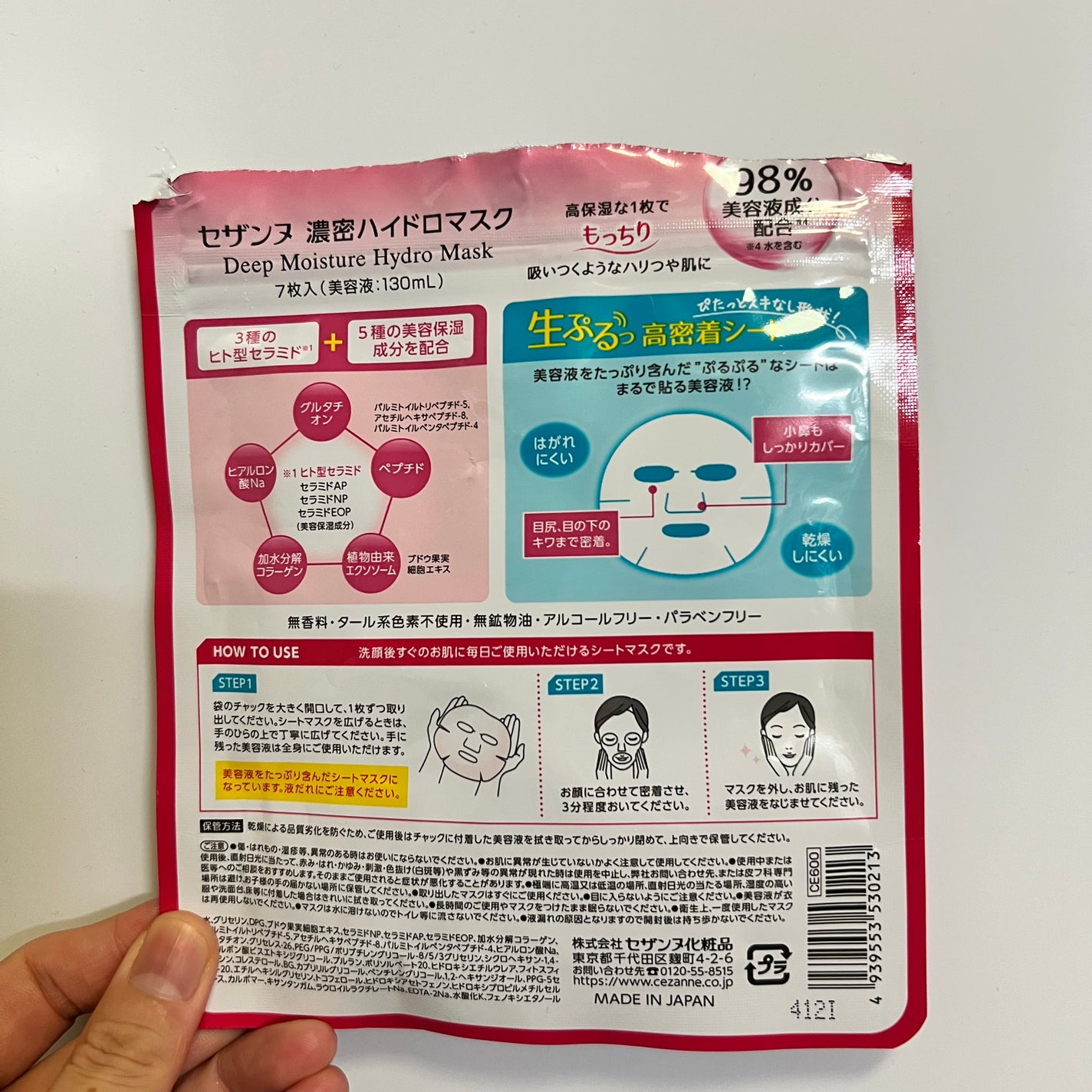 濃密ハイドロマスク/CEZANNE/シートマスク・パックを使ったクチコミ(2枚目)
