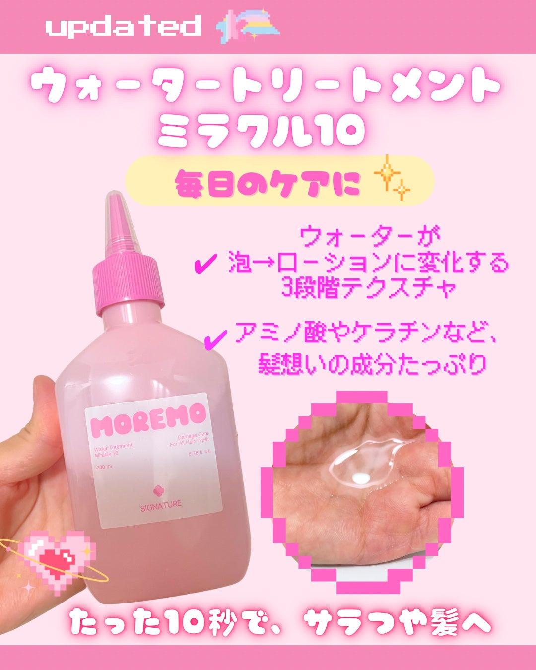 ヘアトリートメント ミラクル2X (シグネチャー)/moremo/洗い流すヘアトリートメントを使ったクチコミ(3枚目)