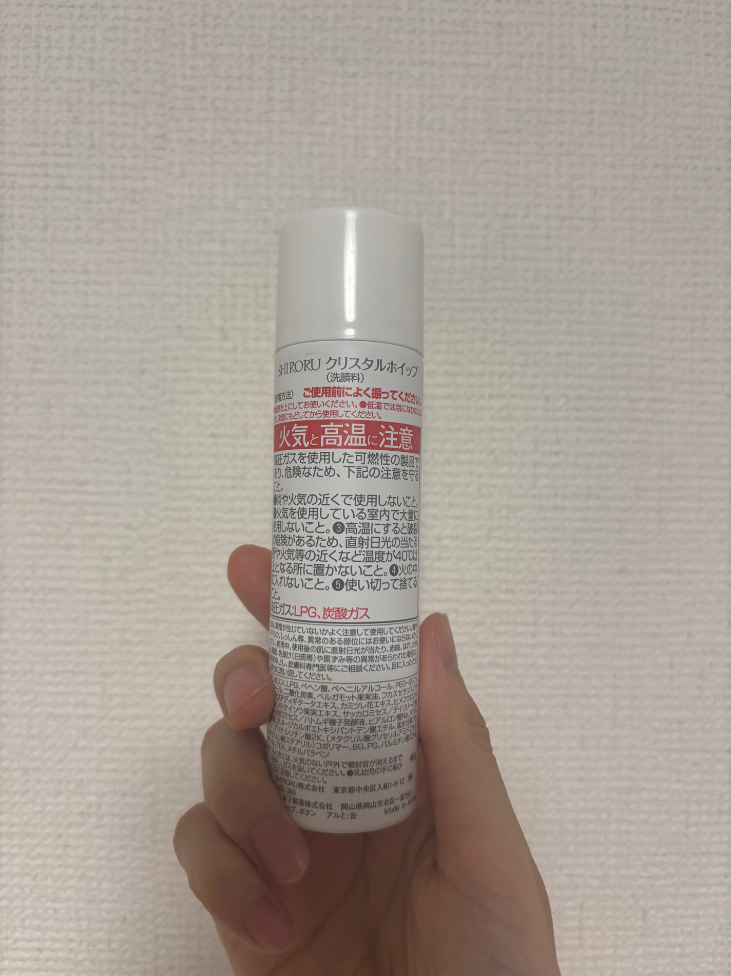 クリスタルホイップ/SHIRORU/泡洗顔を使ったクチコミ(2枚目)