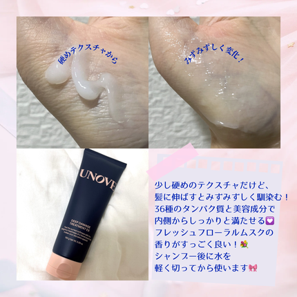 ディープダメージトリートメントEX/UNOVE/洗い流すヘアトリートメントを使ったクチコミ(2枚目)