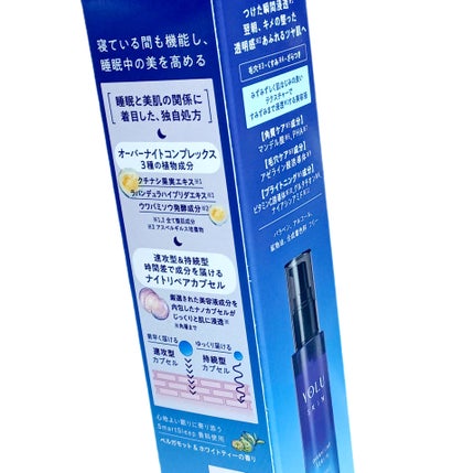 ヨル スキン オーバーナイトセラム クリア/YOLU/美容液を使ったクチコミ(2枚目)