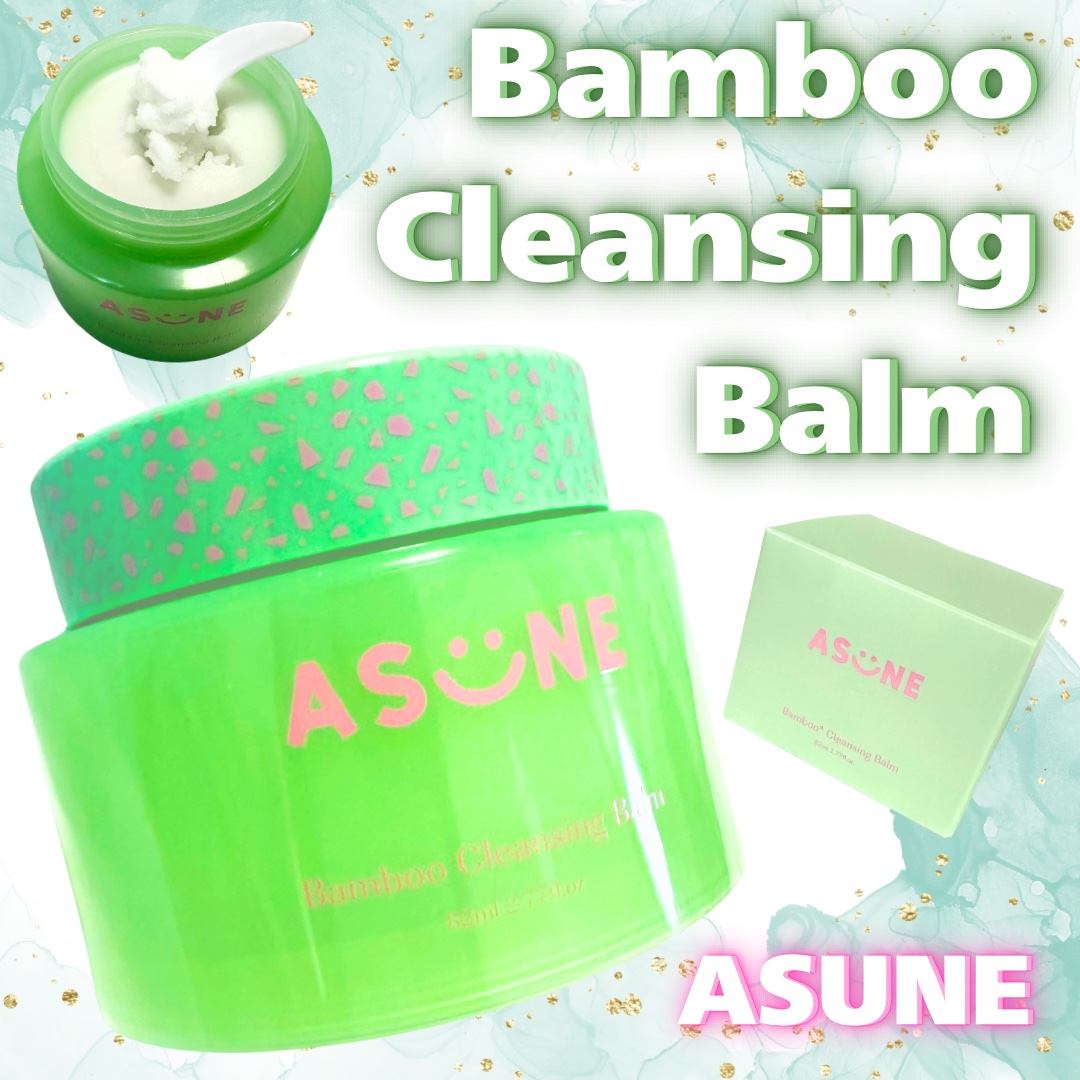バンブークレンジングバーム/ASUNE /クレンジングバームを使ったクチコミ（1枚目）