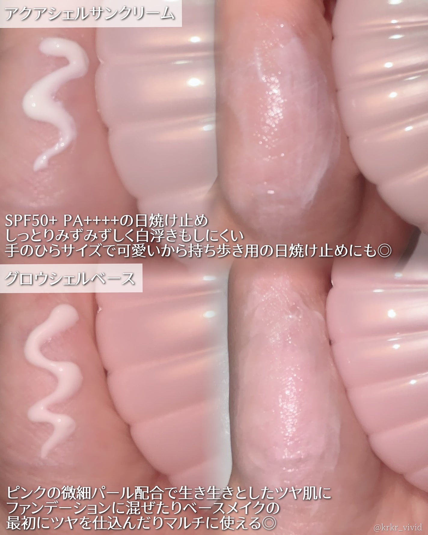 アクアシェルサンクリーム/dasique/日焼け止め・UVケアを使ったクチコミ(2枚目)