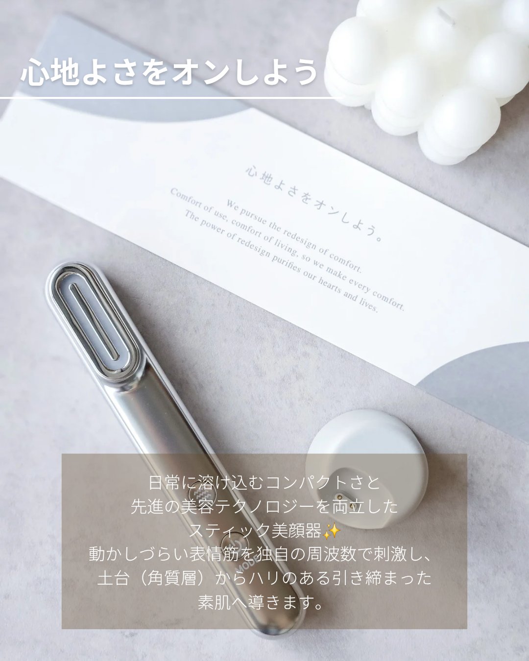 Re・De Suhada スティック美顔器/Re・De/美顔器・マッサージを使ったクチコミ（2枚目）