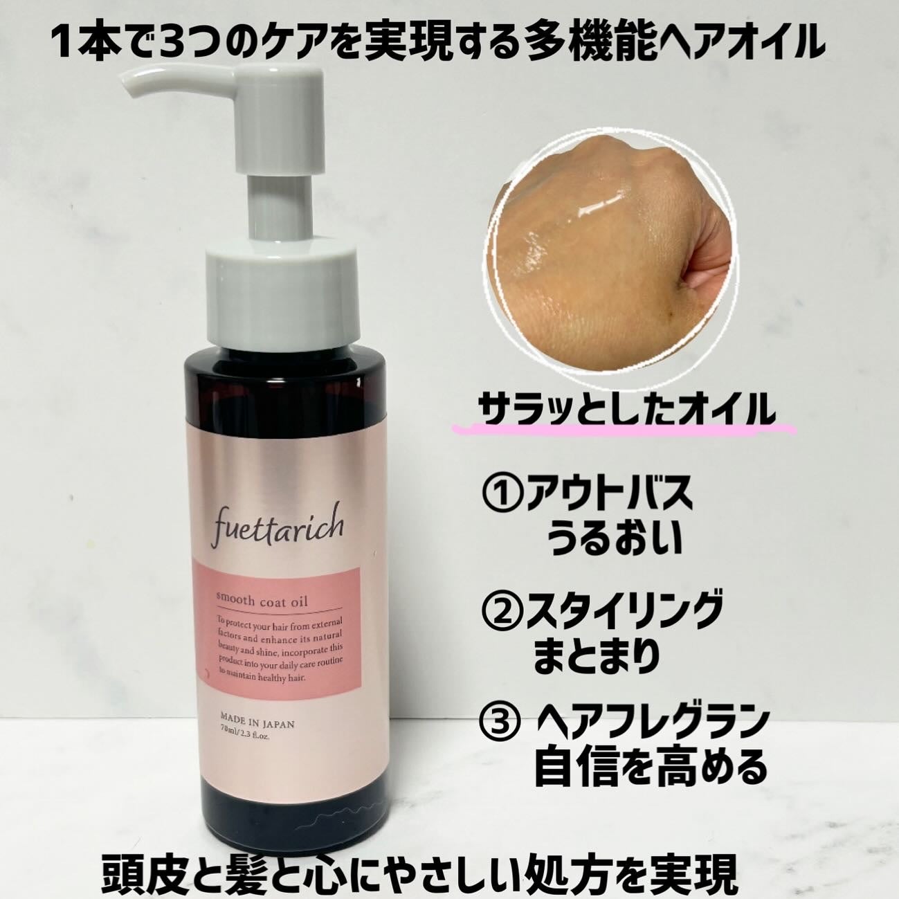 モイストアップ ジェル トリートメント/fuettarich (フエッタリッチ)/シャンプー・コンディショナーを使ったクチコミ(3枚目)