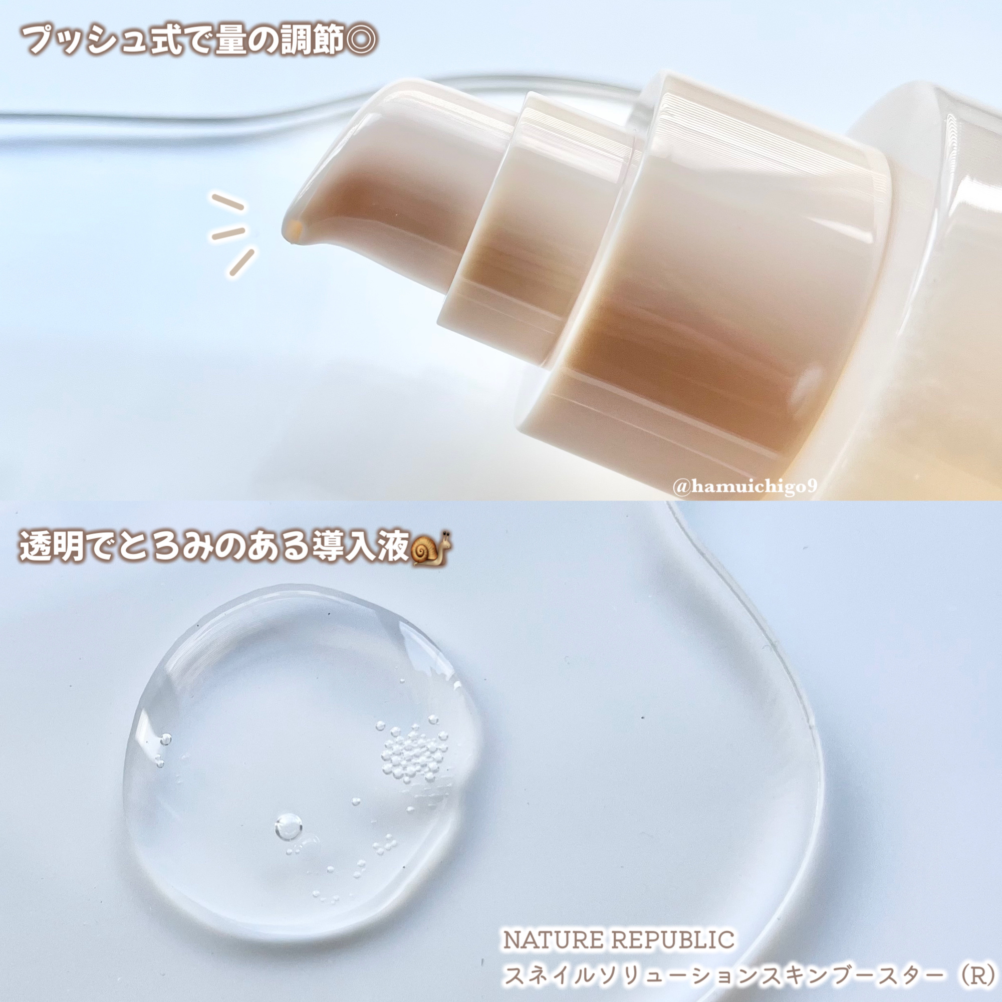 スネイルソリューション スキンブースター(R)/ネイチャーリパブリック/ブースター・導入液を使ったクチコミ（3枚目）