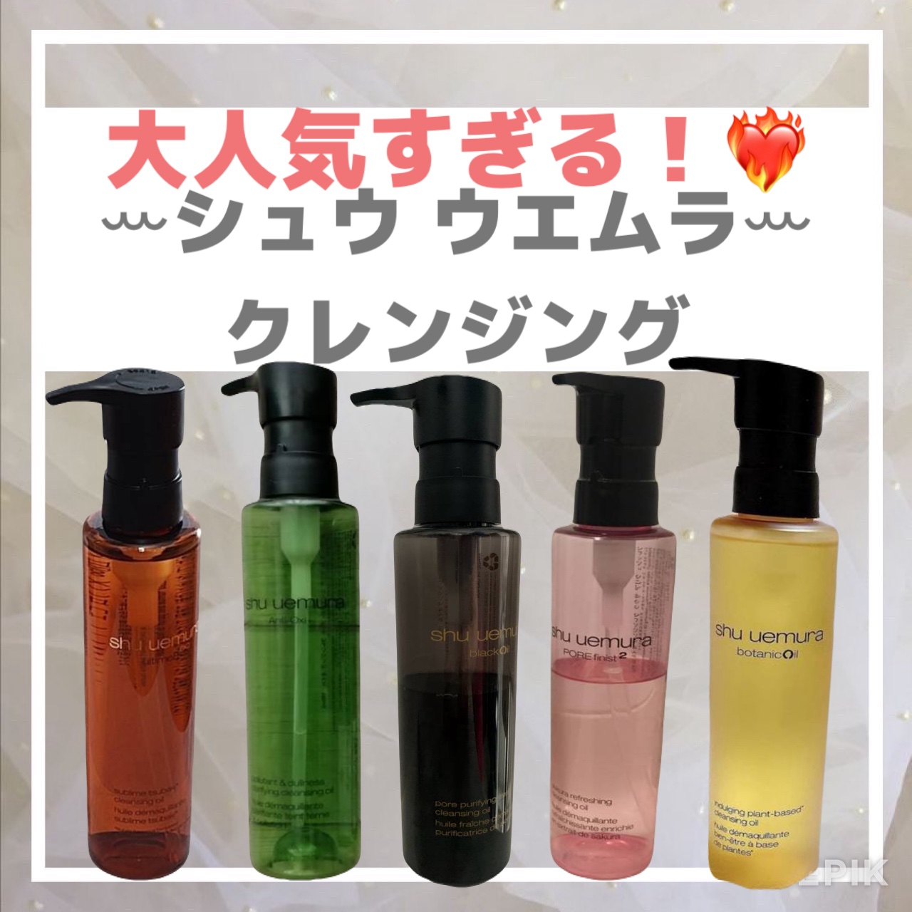 ボタニック クレンジング オイル/shu uemura/オイルクレンジングを使ったクチコミ（1枚目）