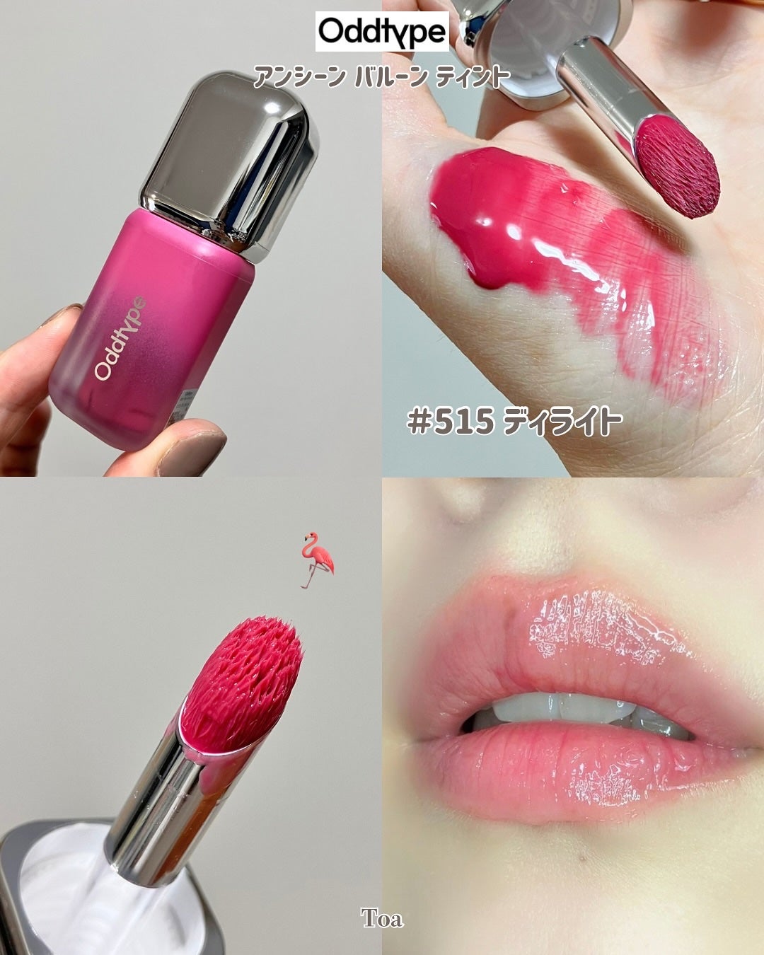 アンシーン バルーンティント/Oddtype/リップティントを使ったクチコミ(3枚目)