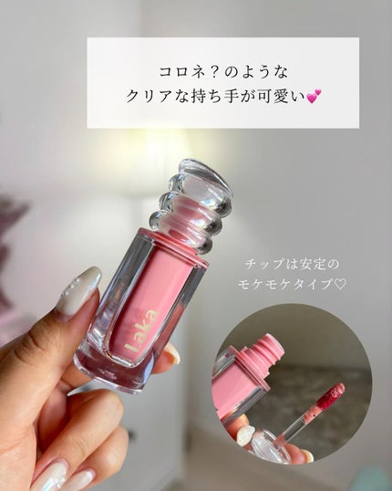 ラカ マキシグレイヤーティント/Laka/リップティントを使ったクチコミ(3枚目)