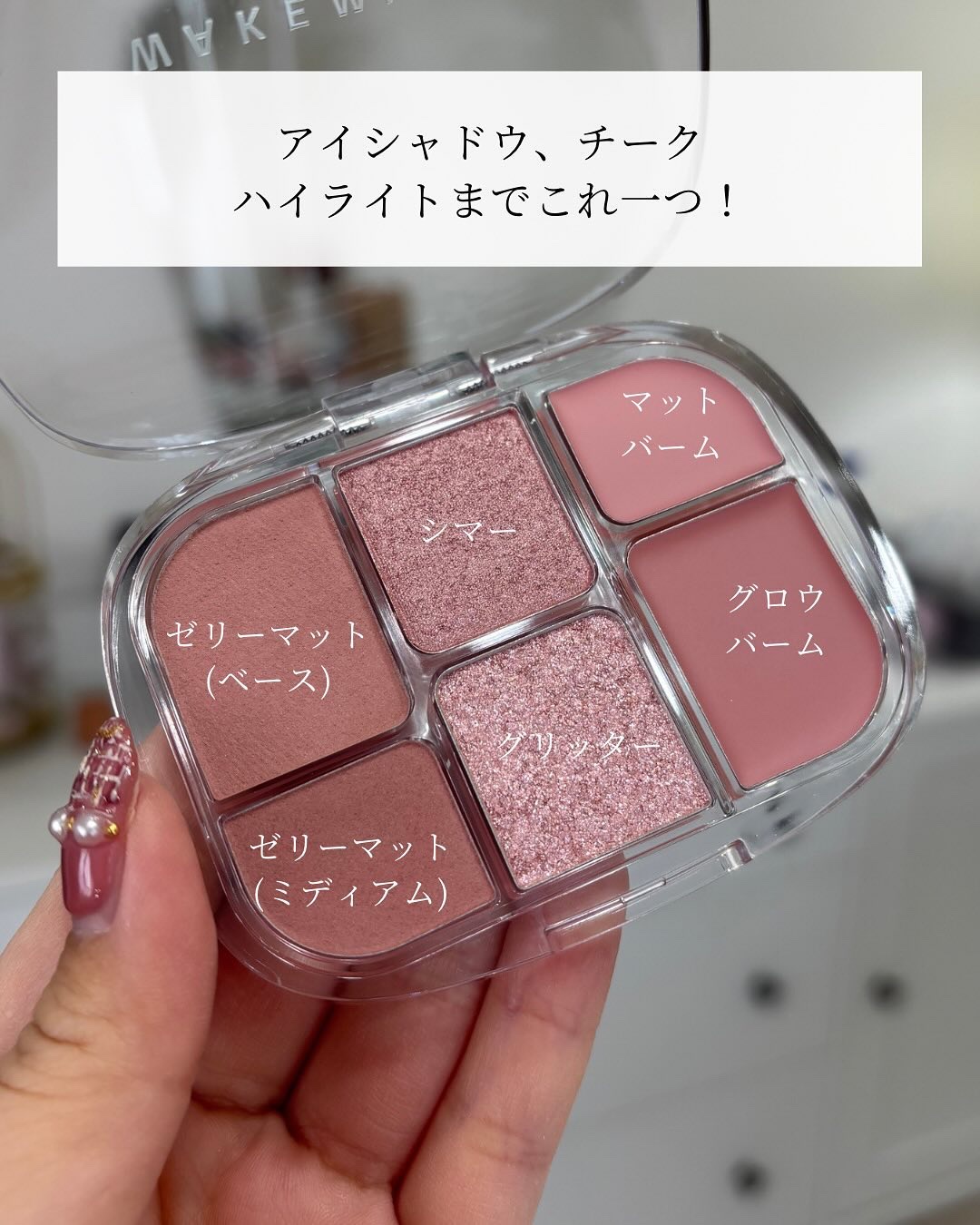 ソフトシアーマルチパレット/wakemake/アイシャドウパレットを使ったクチコミ（3枚目）