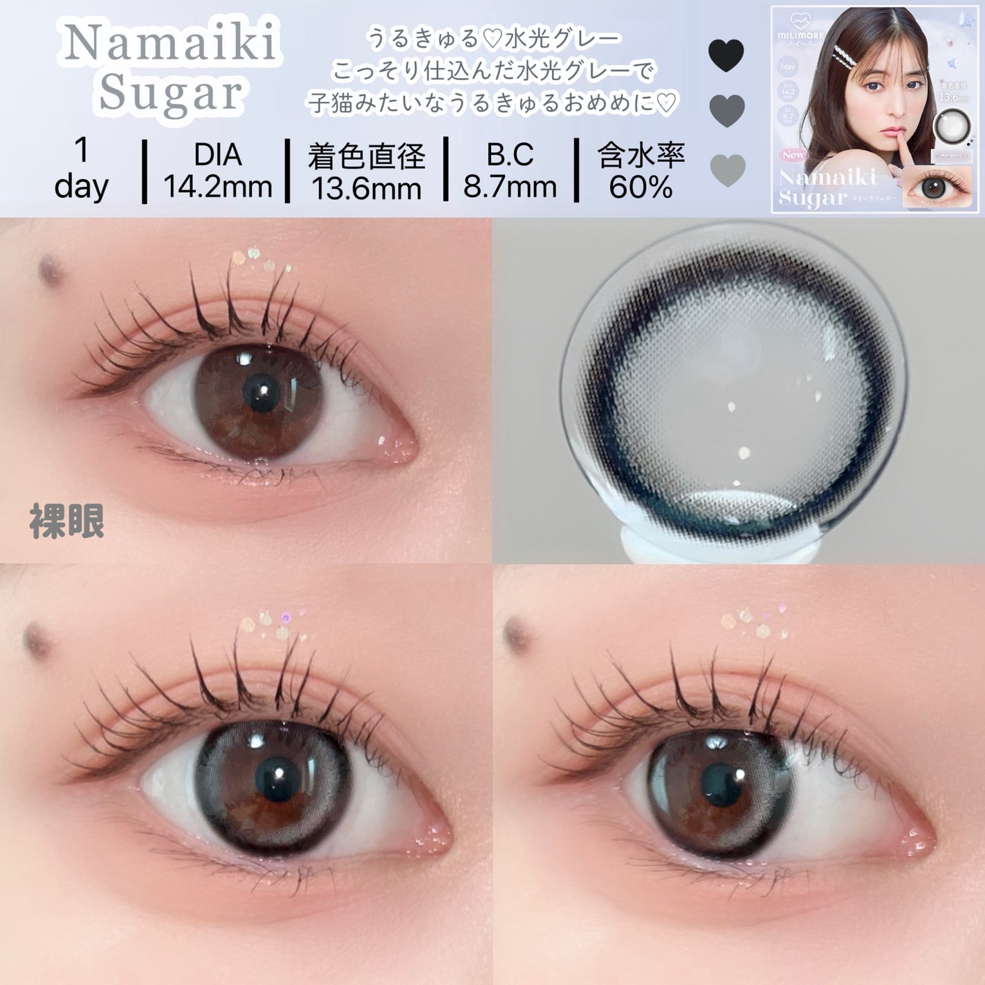 エバーカラーワンデーミリモア/エバーカラー/ワンデー(1DAY)カラコンを使ったクチコミ(3枚目)