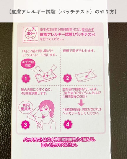 香りのヘアカラー クリーム/ビゲン/ヘアカラーを使ったクチコミ(2枚目)