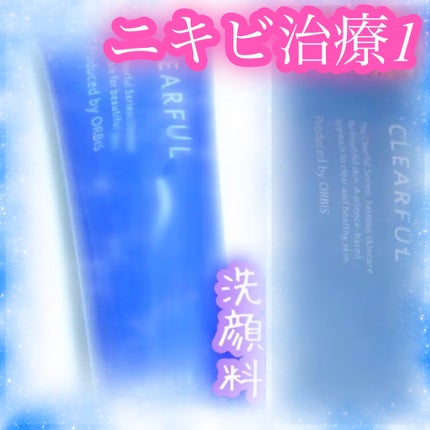 クリアフル モイスチャーL(さっぱりタイプ)/オルビス/乳液を使ったクチコミ(1枚目)