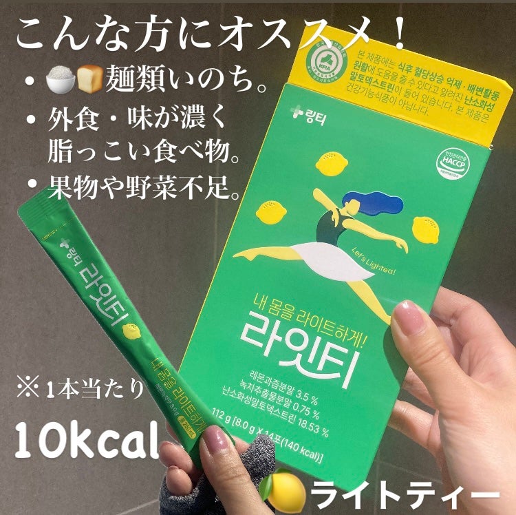 LINGTEA うるおい水分コラーゲン ブラッドオレンジ味/LINGTEA/美容サプリメントを使ったクチコミ(5枚目)