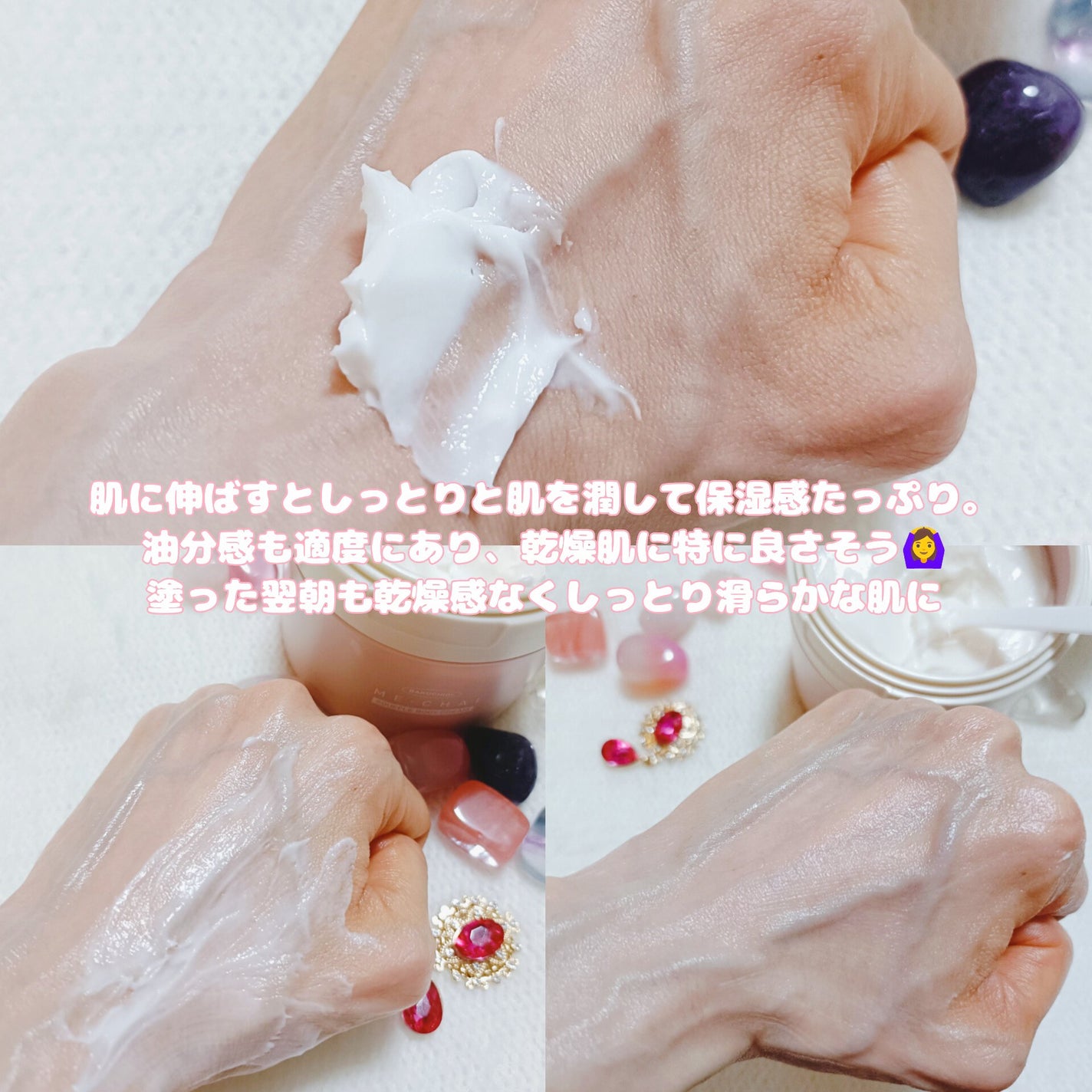 バクチオールスフレボディクリーム/MECHAI/ボディクリームを使ったクチコミ(4枚目)