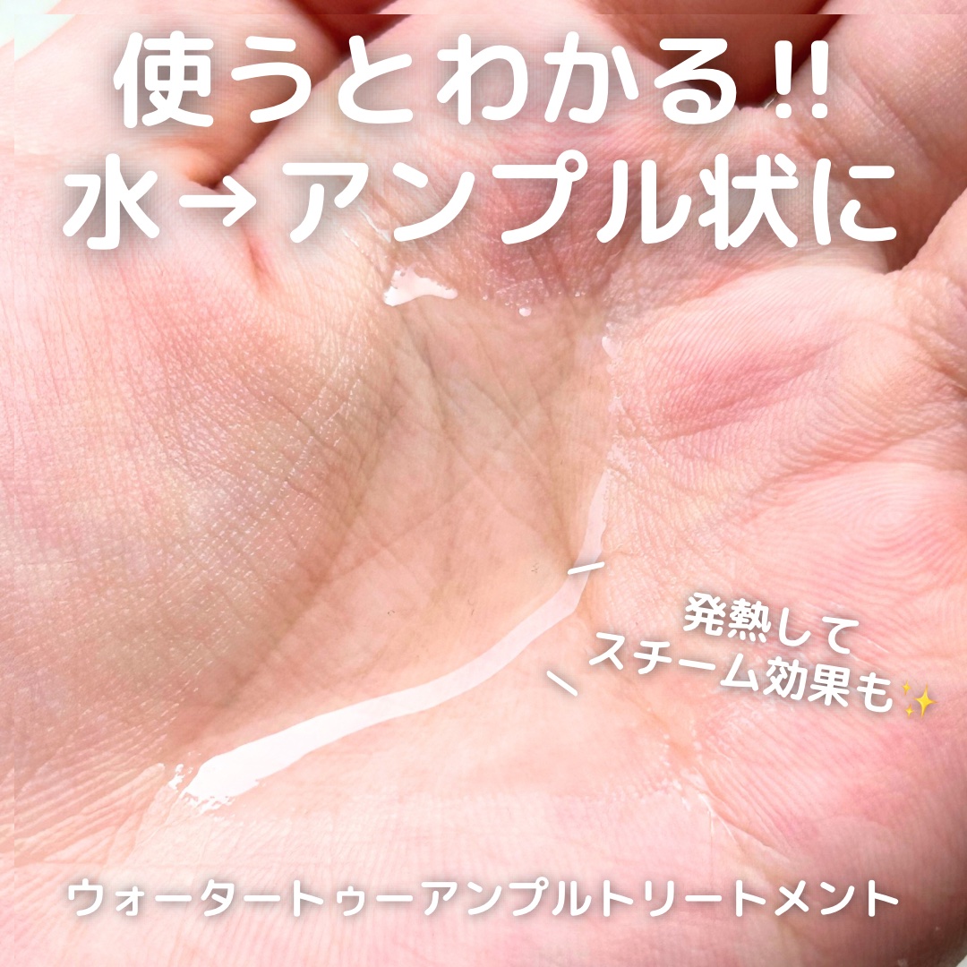 を使ったクチコミ（2枚目）