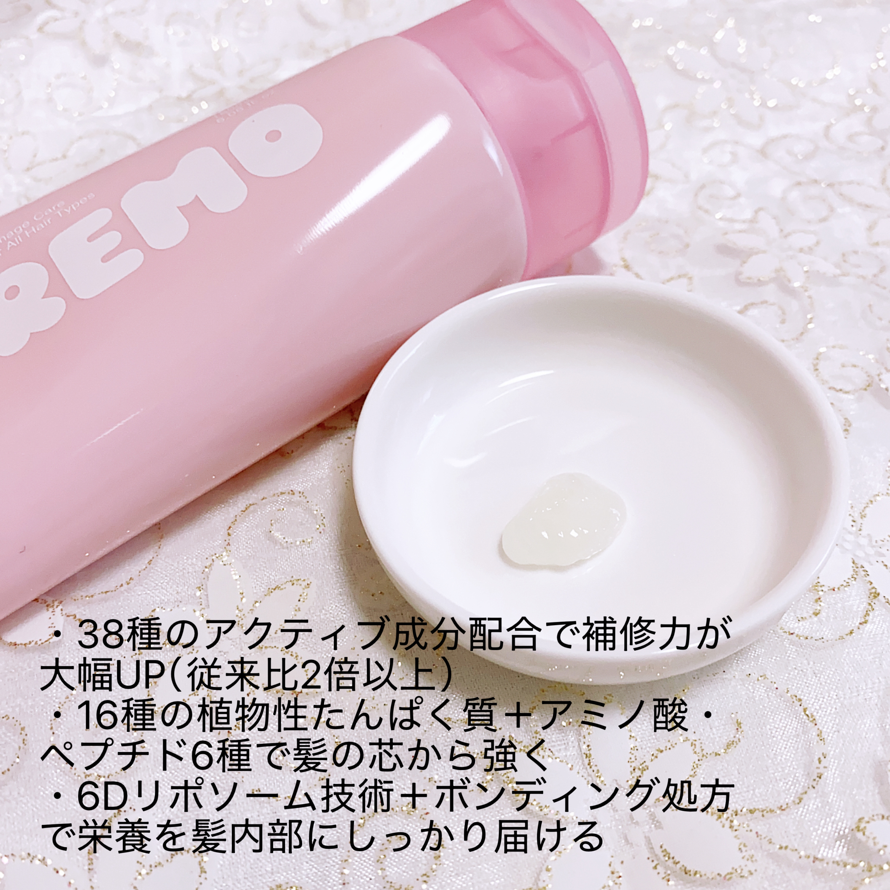 ウォータートリートメントミラクル10/moremo/洗い流すヘアトリートメントを使ったクチコミ（3枚目）