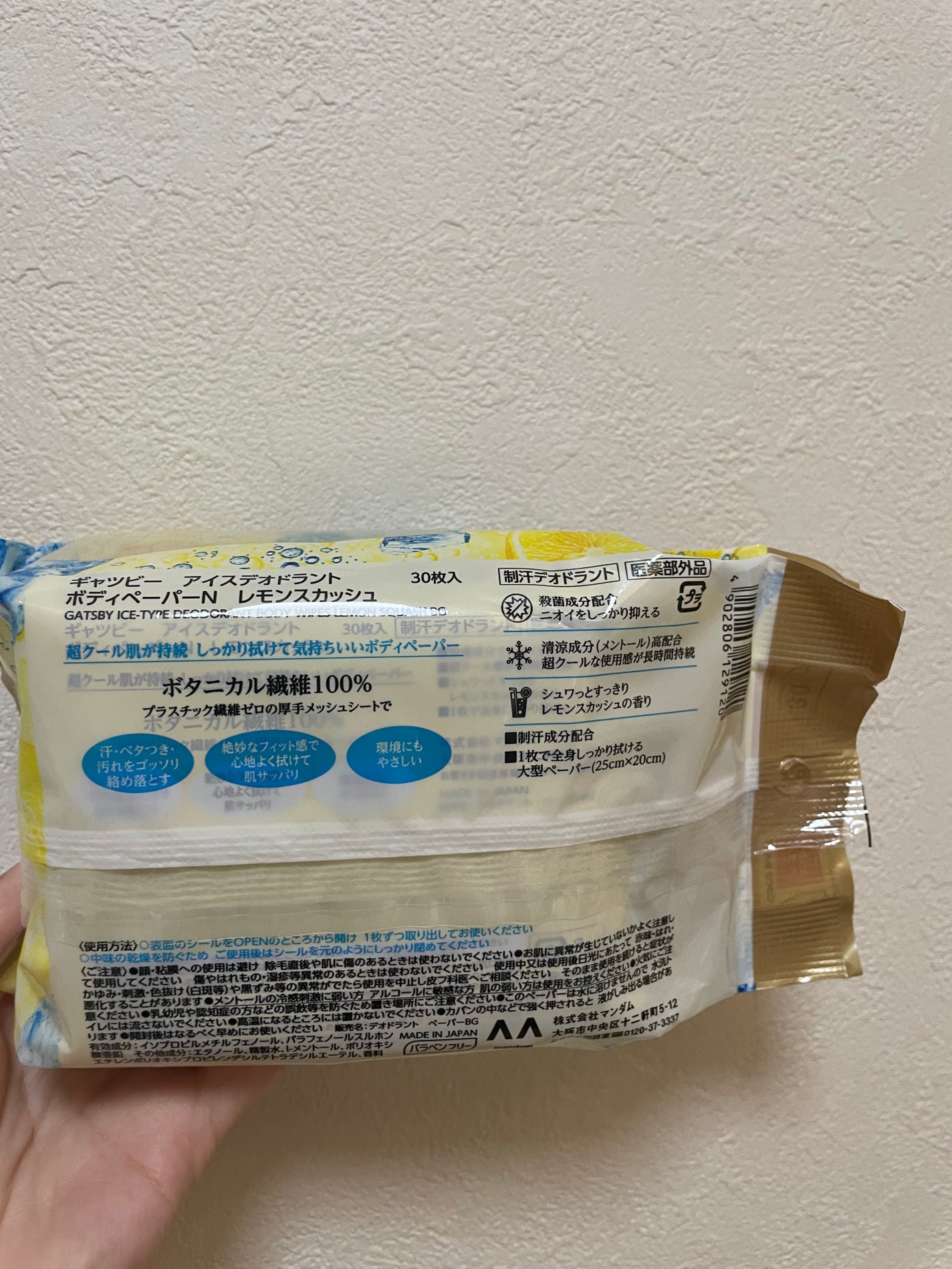 ギャツビー アイスデオドラント ボディペーパー レモンスカッシュ/ギャツビー/デオドラント・制汗剤を使ったクチコミ(2枚目)