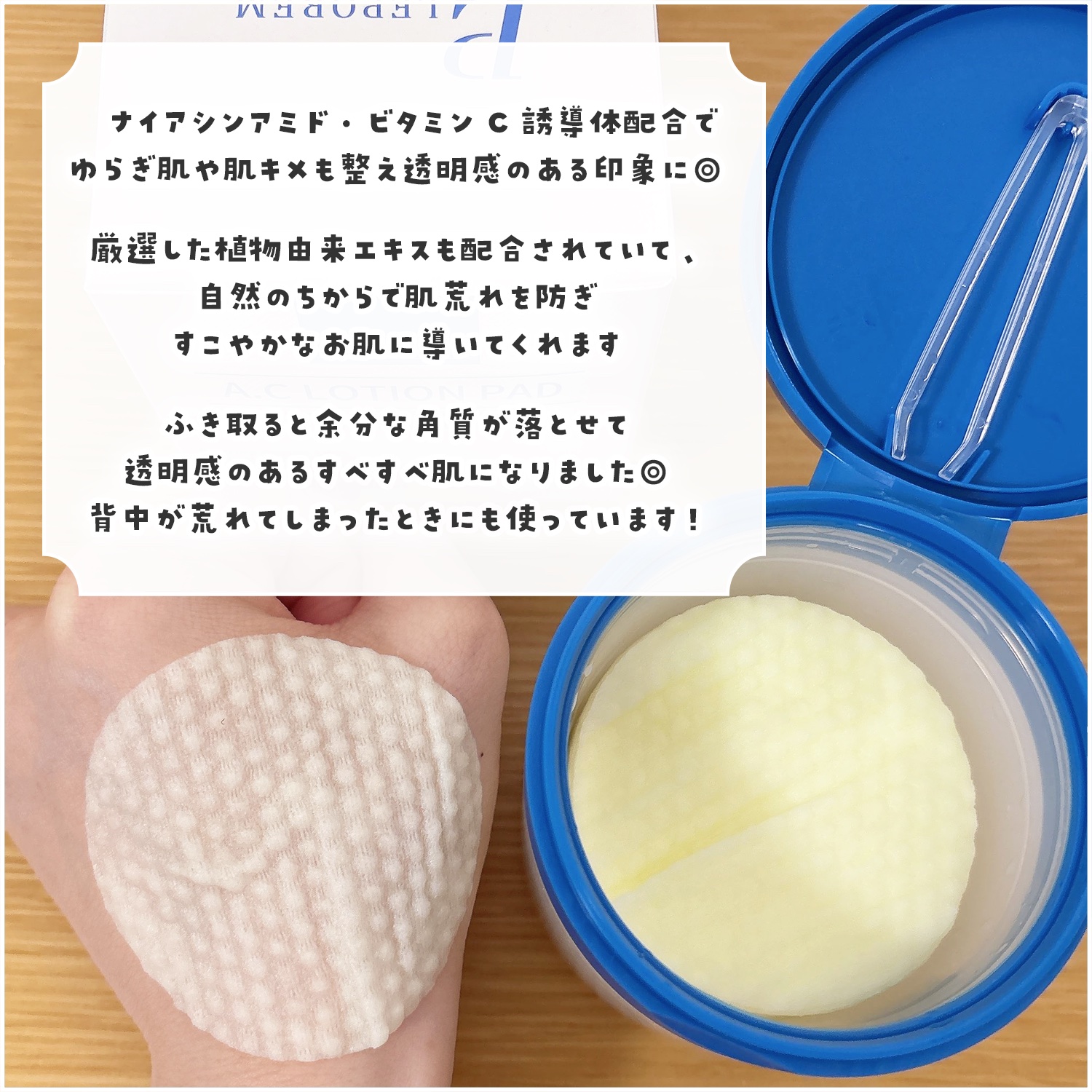 アゼライン酸 トナーパッド/LEPOREM/トナーパッドを使ったクチコミ（3枚目）