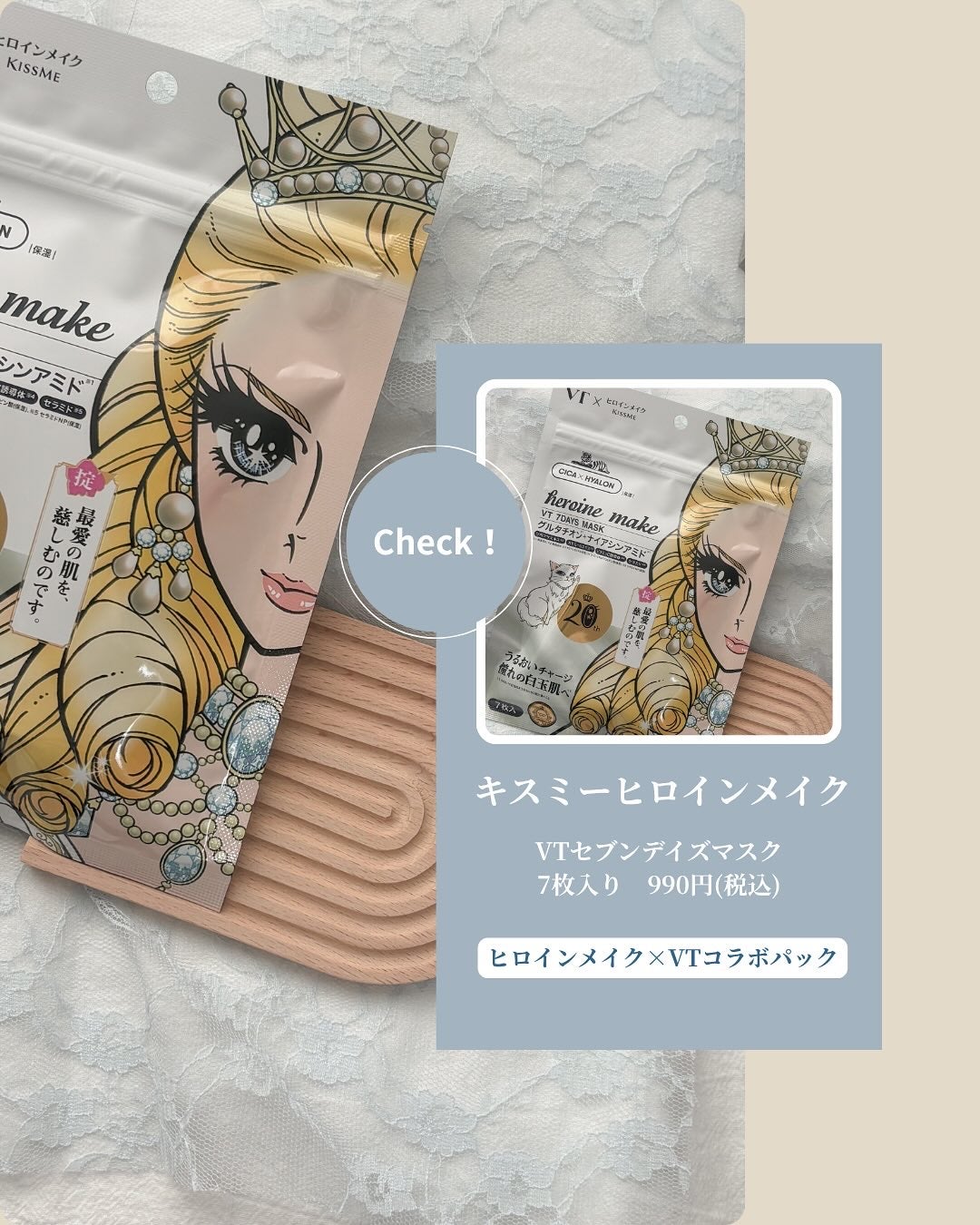 ヒロインメイク VTセブンデイズマスク/ヒロインメイク×VT/シートマスク・パックを使ったクチコミ(2枚目)