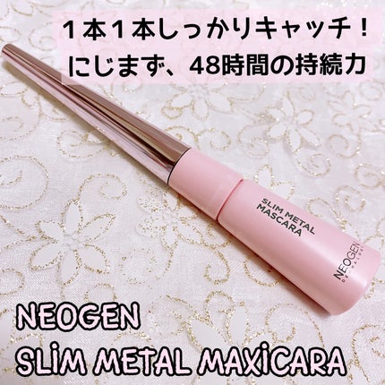 スリムメタルマスカラ/NEOGEN/マスカラを使ったクチコミ(1枚目)