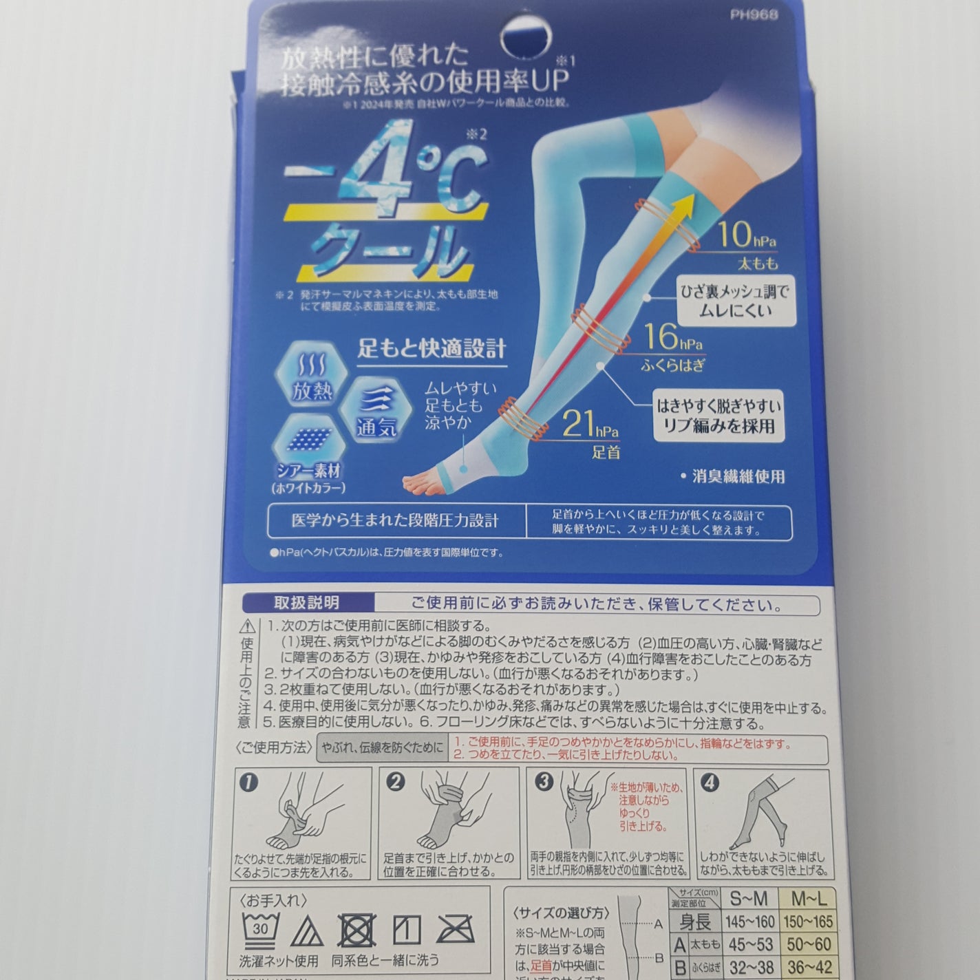 スリムウォーク 美脚ロング Wパワークール/SLIMWALK/着圧ソックス・レギンスを使ったクチコミ(7枚目)