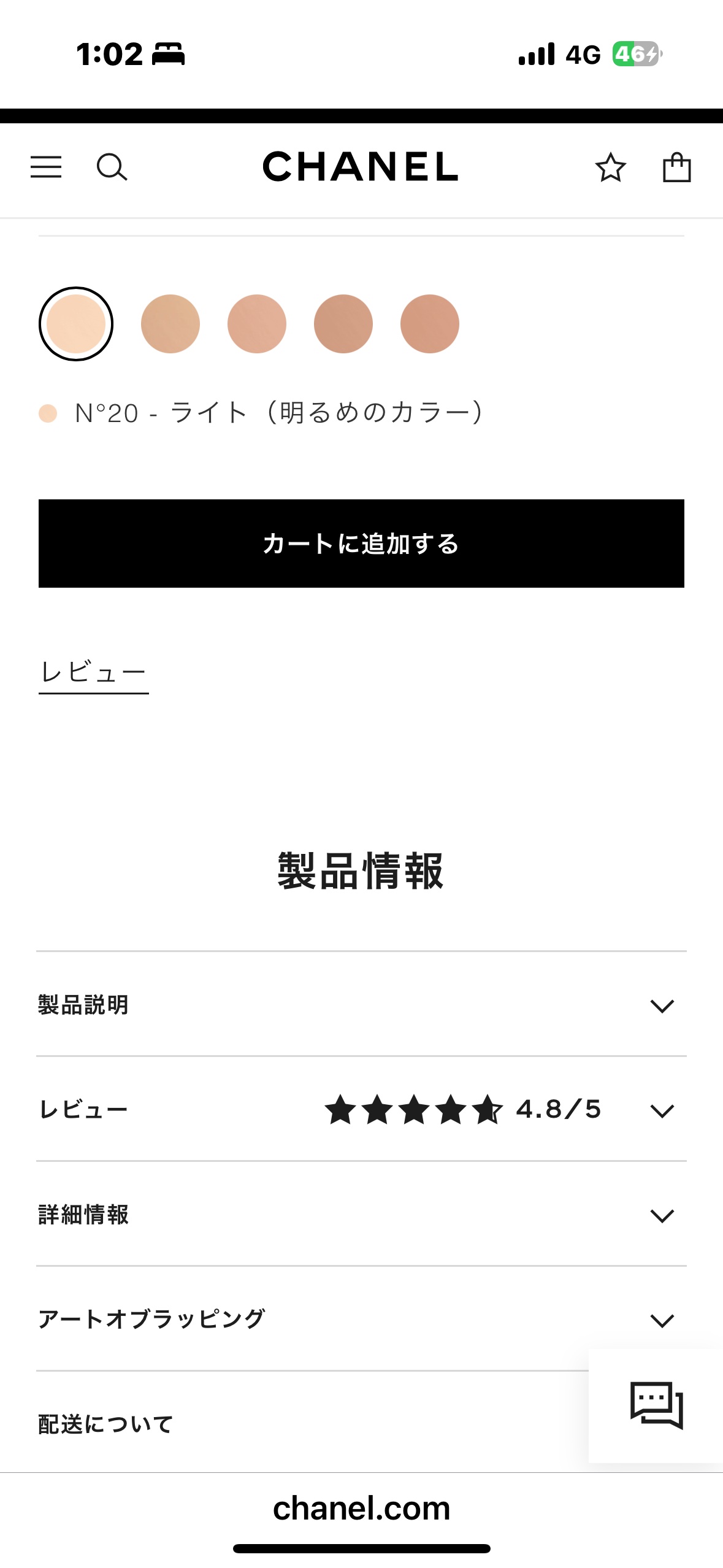 ボーイ ドゥ シャネル ファンデーション/CHANEL/リキッドファンデーションを使ったクチコミ（2枚目）