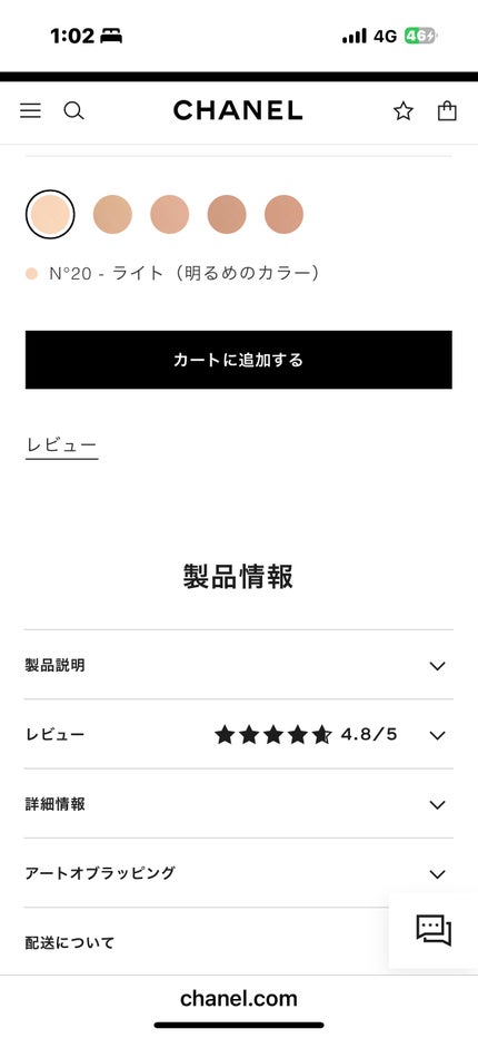 ボーイ ドゥ シャネル ファンデーション N°40 ミディアム/CHANEL/リキッドファンデーションの画像