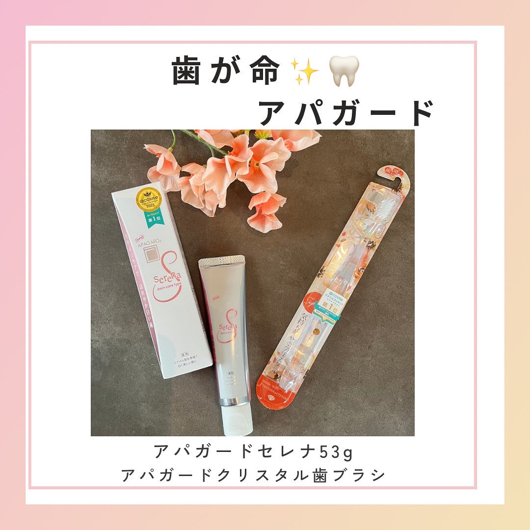 アパガードクリスタル歯ブラシ/アパガード/歯ブラシを使ったクチコミ（1枚目）