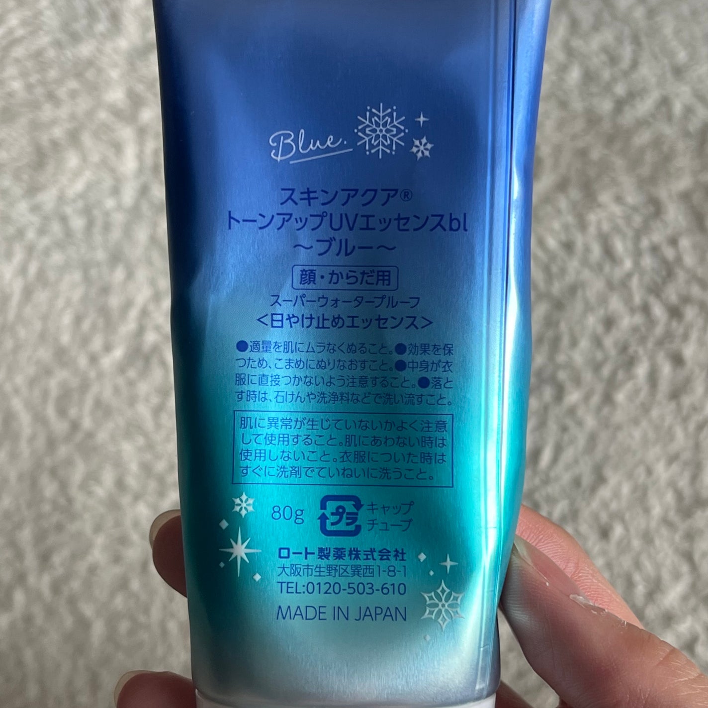 スキンアクア トーンアップUVエッセンス/スキンアクア/日焼け止めクリームを使ったクチコミ(3枚目)