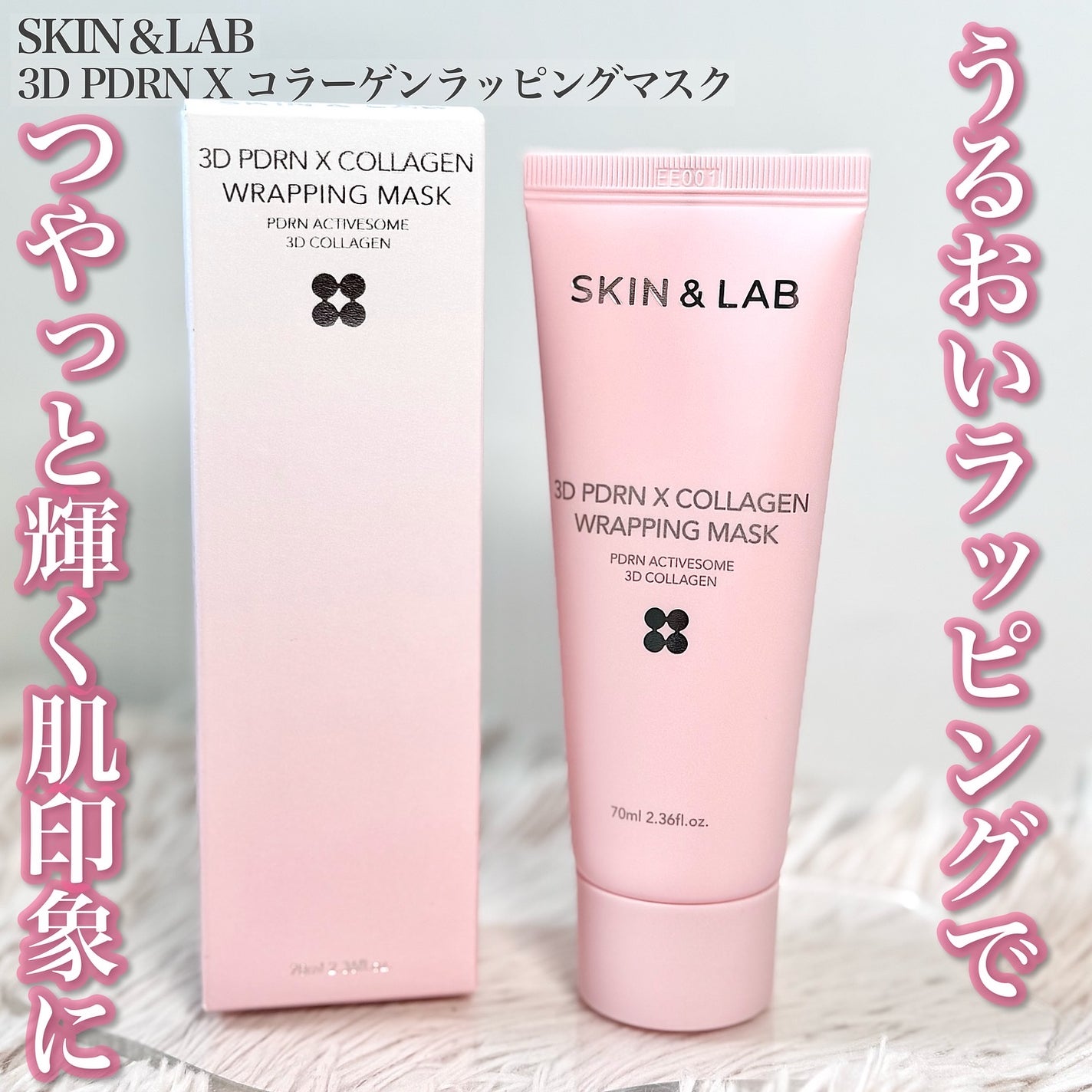 3D PDRN X コラーゲンラッピングマスク/SKIN&LAB/フェイスクリームを使ったクチコミ(1枚目)