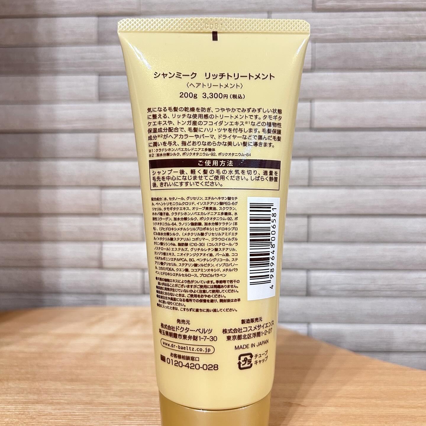 シャンミーク スカルプシャンプー/ドクターベルツ/市販シャンプーを使ったクチコミ（3枚目）