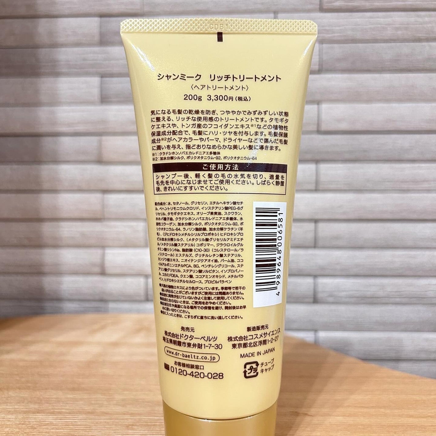 シャンミーク スカルプシャンプー/ドクターベルツ/市販シャンプーを使ったクチコミ(3枚目)