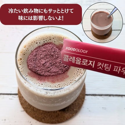 コレオロジーカットゼリー/FOODOLOGY/食品を使ったクチコミ(3枚目)