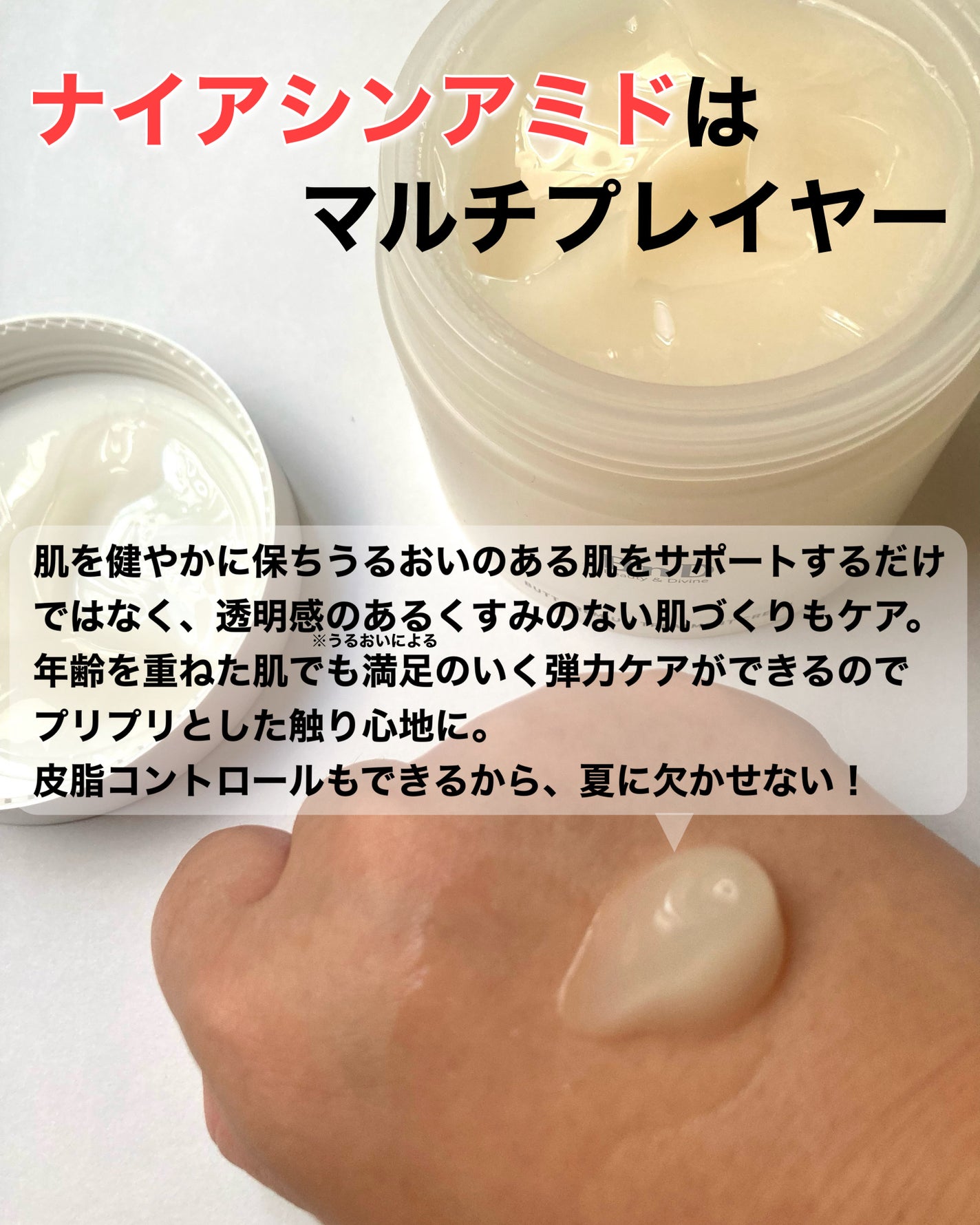 BnDヒップクリーム/BnD/バスト・ヒップケアを使ったクチコミ(4枚目)