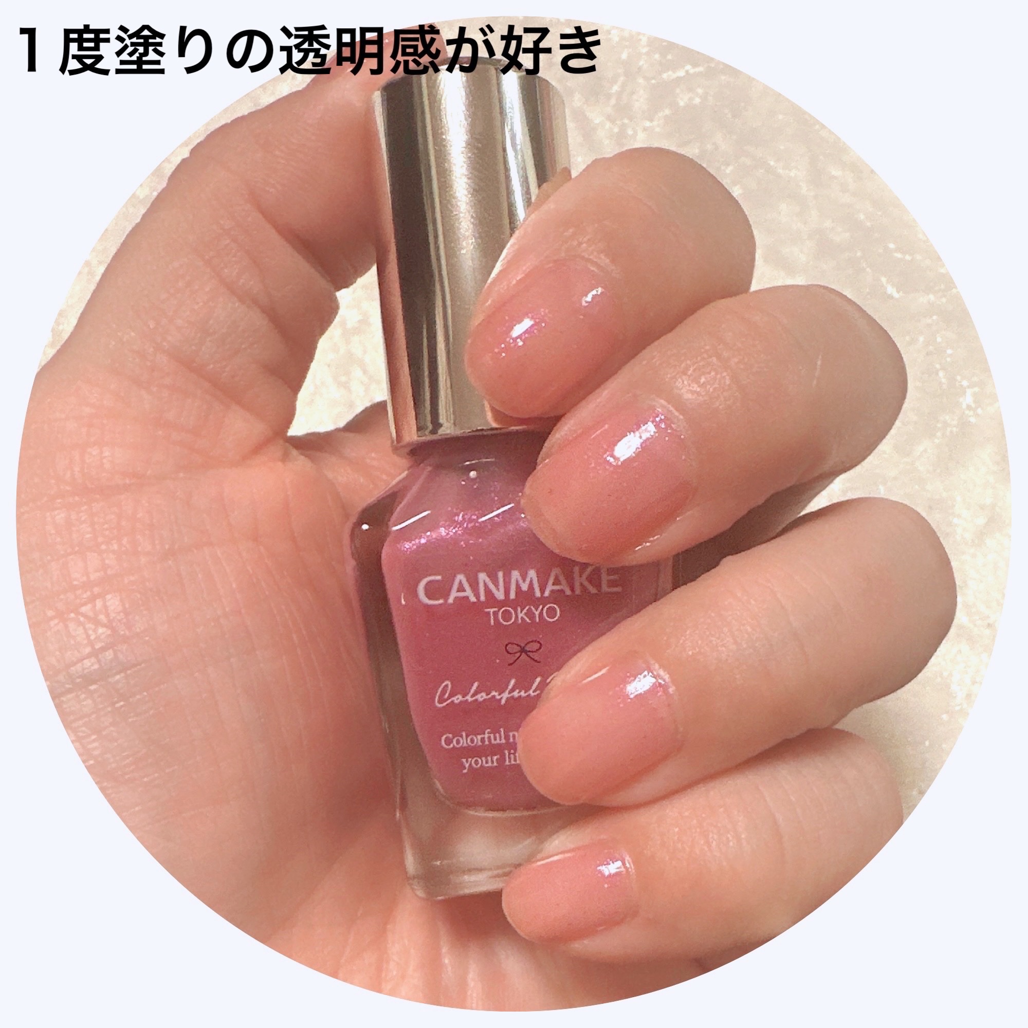 夏ネイルのネイルデザイン】カラフルネイルズ｜キャンメイクの口コミ