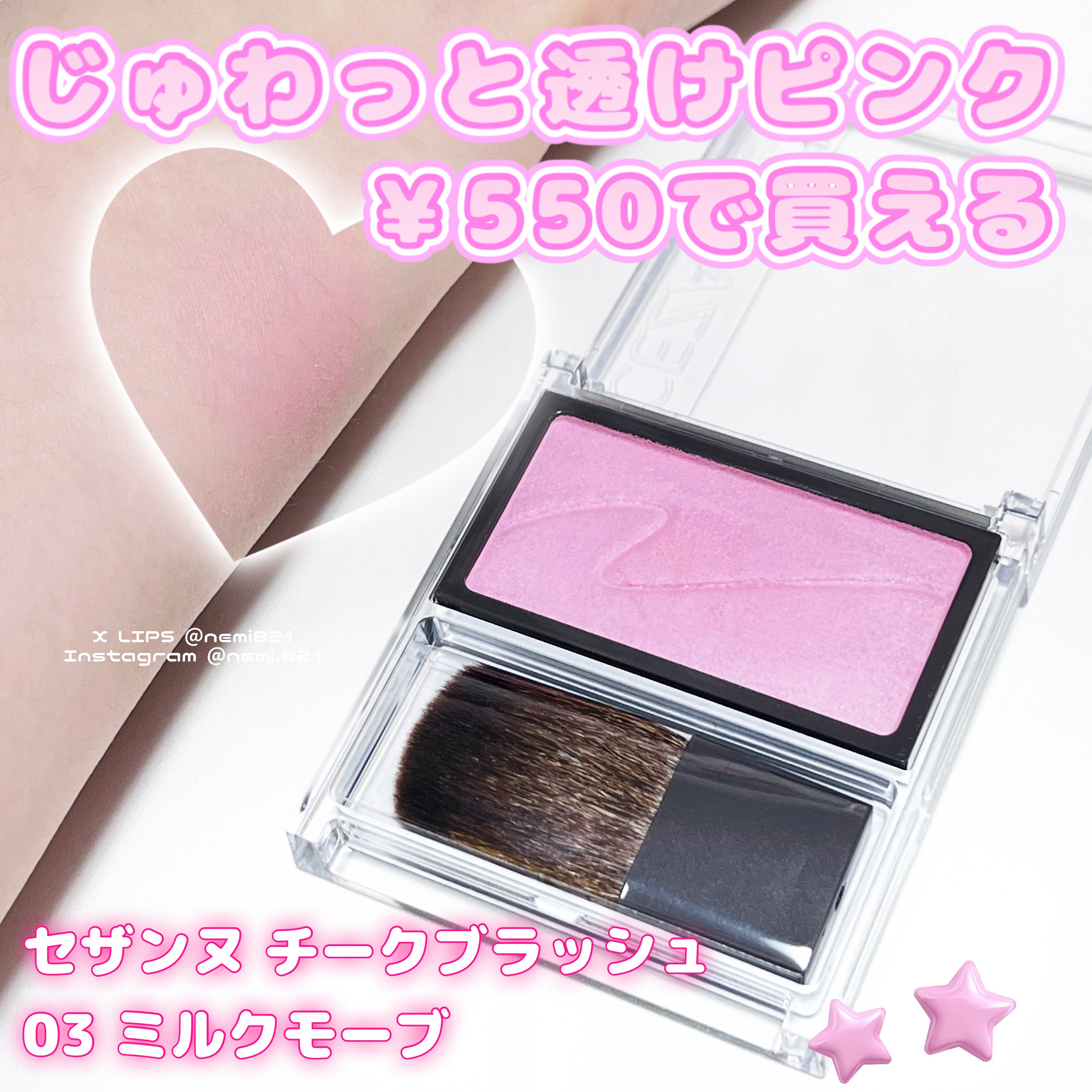 チークブラッシュ/CEZANNE/パウダーチークを使ったクチコミ（1枚目）