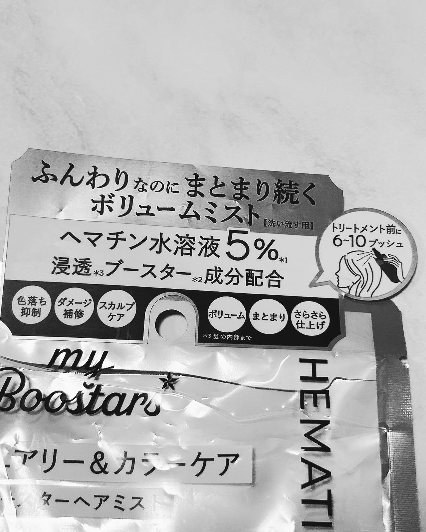 ヘマチン ブースター ミスト/マイブースターズ/ヘアマスク・ヘアパックを使ったクチコミ(4枚目)