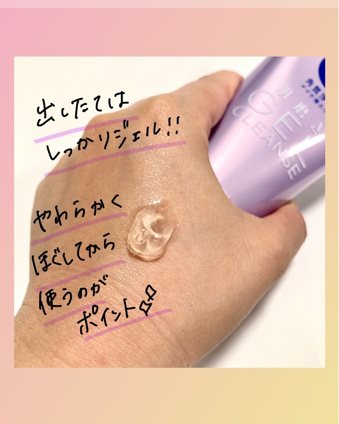 ニベア 肌磨きジェルクレンズ/ニベア/クレンジングジェルを使ったクチコミ（2枚目）