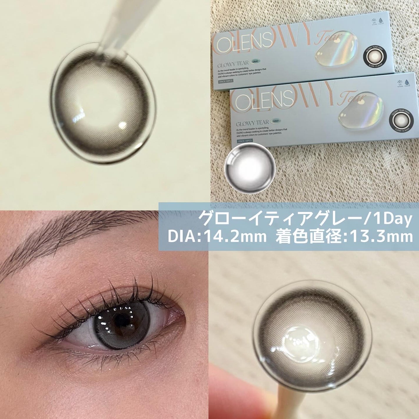 Double Tint 1day/OLENS/カラーコンタクトレンズを使ったクチコミ(4枚目)
