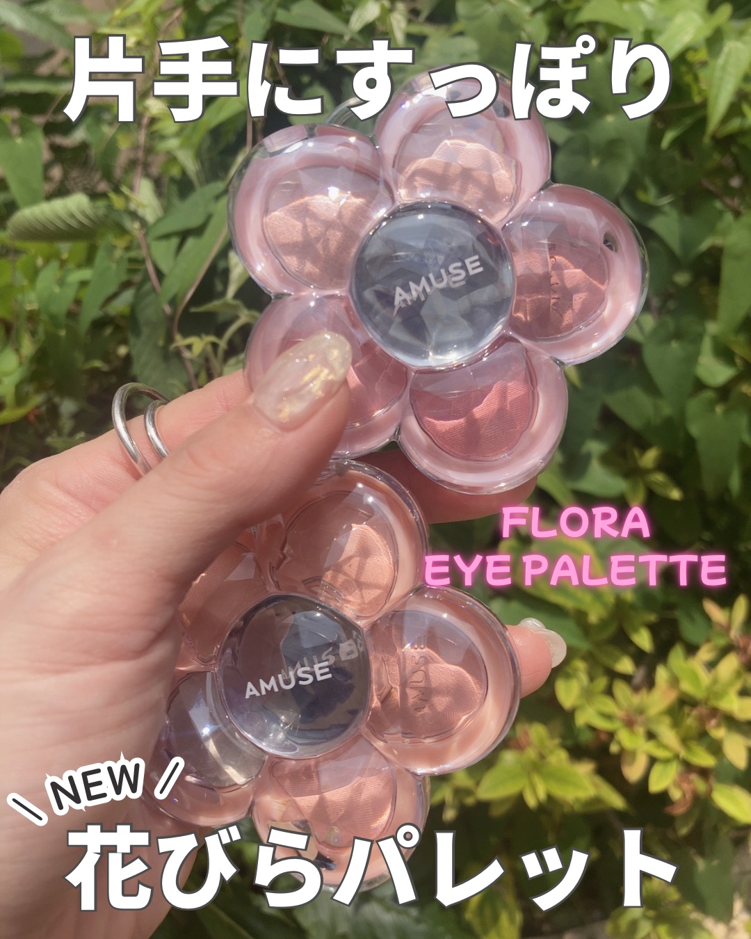 フローラアイパレット/AMUSE/アイシャドウを使ったクチコミ（1枚目）