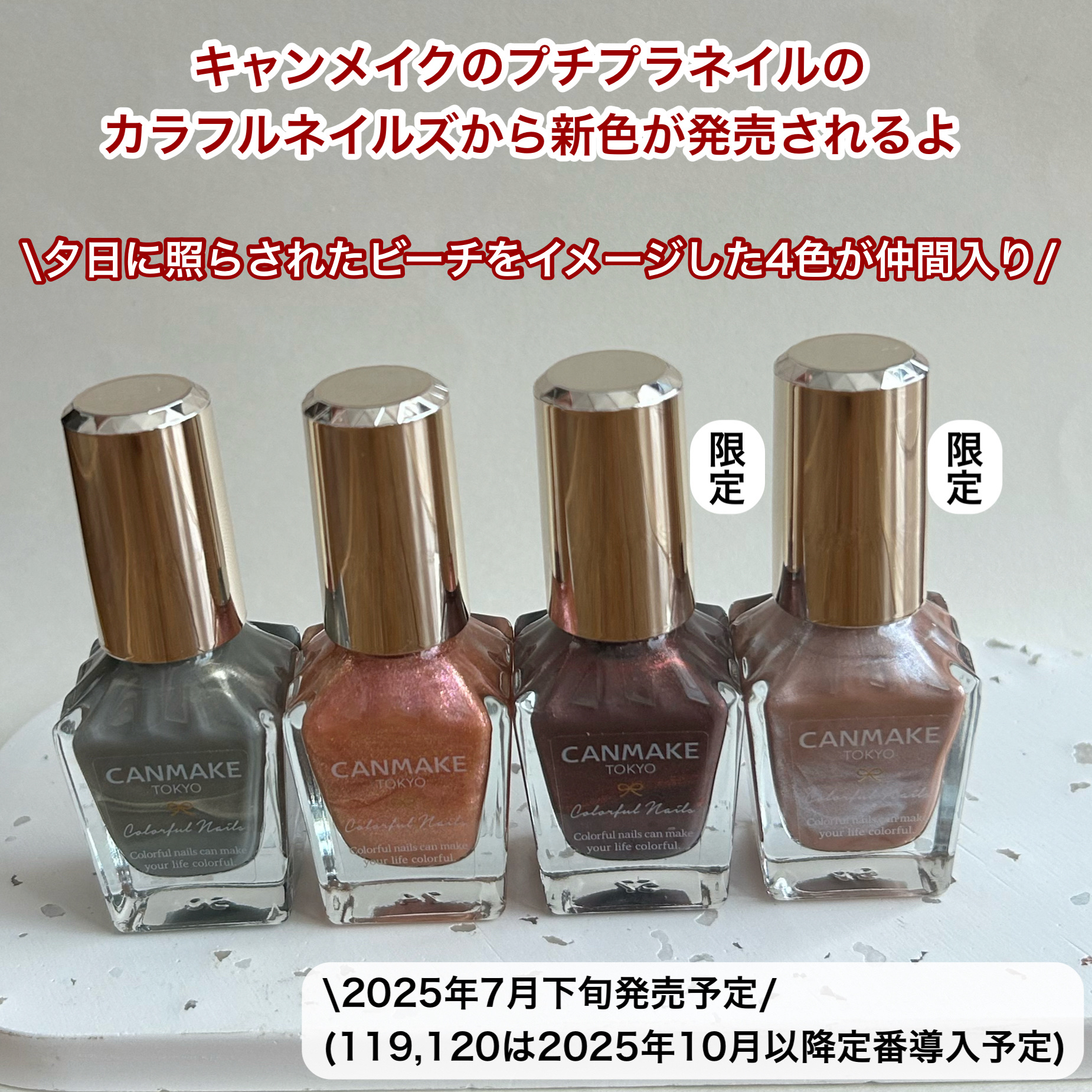 カラフルネイルズ/キャンメイク/マニキュアを使ったクチコミ（2枚目）