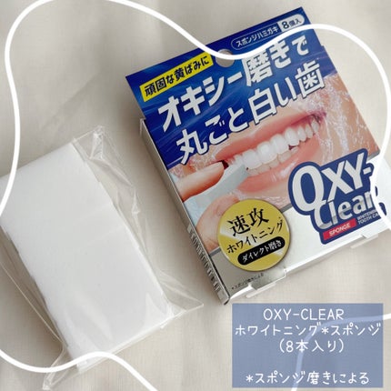 オキシークリアスポンジ/プラセス製薬/その他オーラルケアを使ったクチコミ(3枚目)
