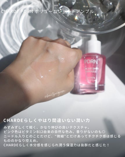 PDRNボリュームショットアンプル/CHARDE/美容液を使ったクチコミ(5枚目)