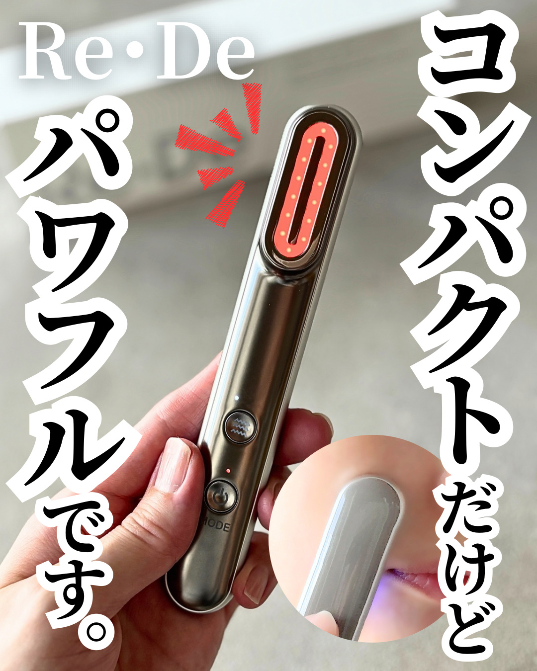 Re・De Suhada スティック美顔器/Re・De/美顔器・マッサージを使ったクチコミ（1枚目）