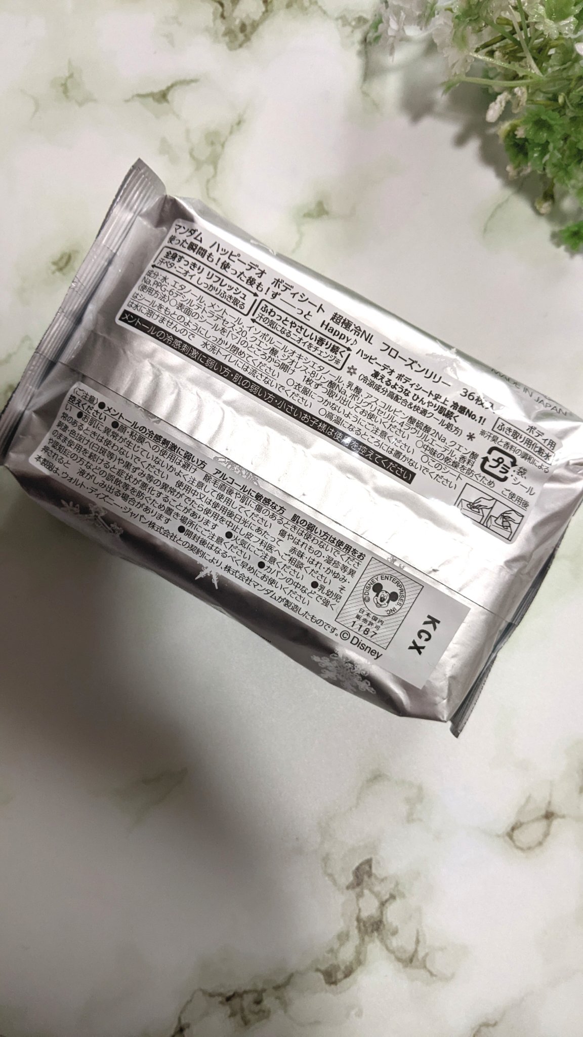 ハッピーデオ ボディシート 極氷冷アイスダウン シャープミント/マンダム/ボディシートを使ったクチコミ（2枚目）